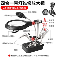 5/7,5 раза зеркало [четыре в одном] много -функция со светом