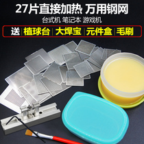 27 pieces of BGA universal steel mesh can directly heat notebook desktop planting table bead mobile phone planting tin plate