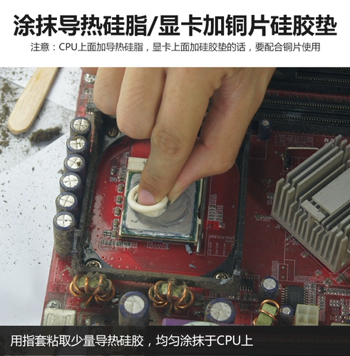 Ноутбук с чипом, силиконовый медный охлаждающий комплект