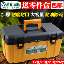 Old A reinforced multifunctional household maintenance tool box on-board parts box containing box plastic suitcases