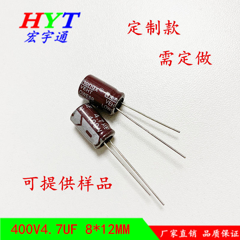 4 7UF400V high frequency low resistance 400V4 7UF aluminum electrolytic capacitor volume 8*12mm high requirements