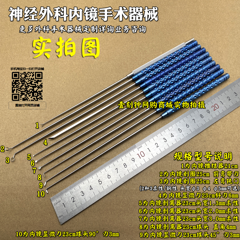 Endoscopic Nasal Microscopio-Surgical Instrument, Flexible Stripper, Scraping Ring, Feather Knife, Knot Pusher, Neurosurgical Instruments