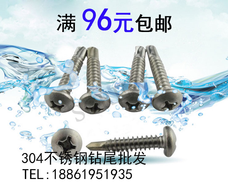 304 M4 2 M4 8 stainless steel pan head round head cross drill tail Self-tapping self-drilling dovetail screws for outdoor use