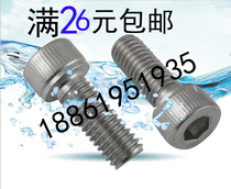 304 stainless steel inner hexagonal screw inner hexagonal bolt cylindrical end inner hexagonal screw M5