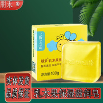 Penghe shea butter moisturizing soap infants and young children baby natural special bath hand wash face handmade soap