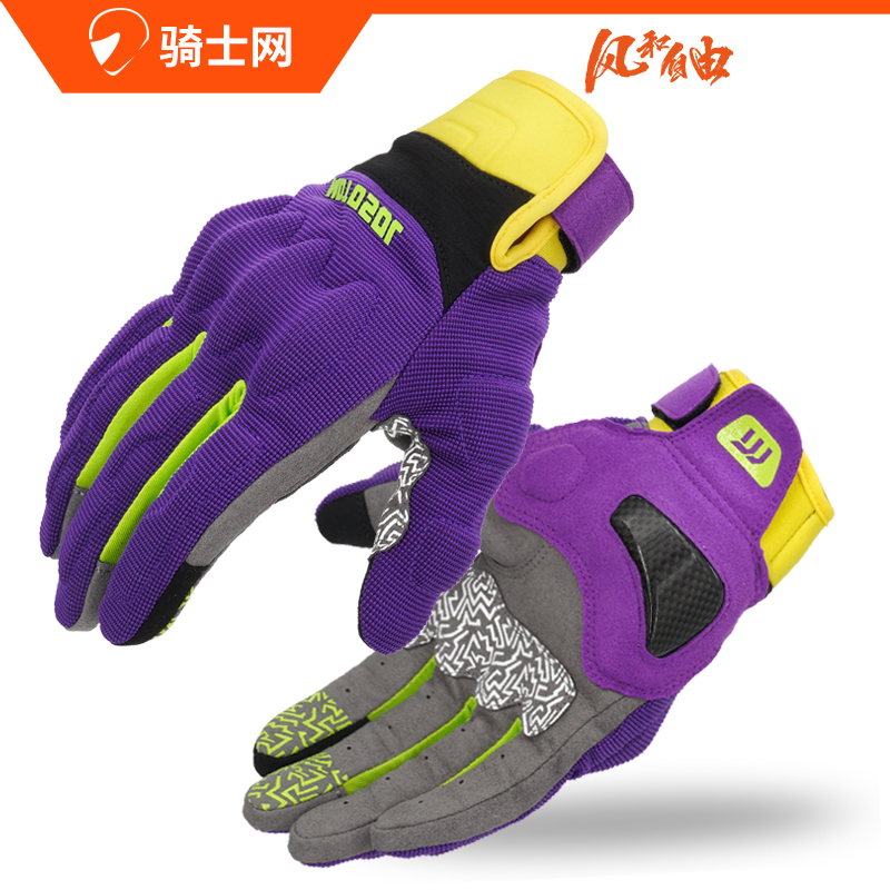 Knight Net Gloves Motorcycle Gloves Summer Riding Gloves Motorbike Gloves Men's and Women's Thin Style