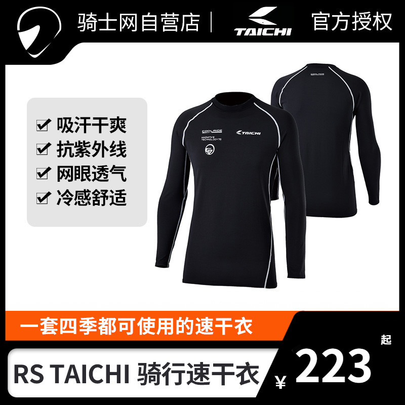 RS TAICHI Locomotive Riding Speed Dry Underwear Suction Perspiration Breathable Long Sleeve Blouse Sweatpants Sweatpants Sweatshirt