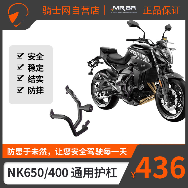 MRBR Spring Wind NK400 NK650 Insurance lever Bumper Locomotive Insurance Lever Anti-Fall Protection Bar