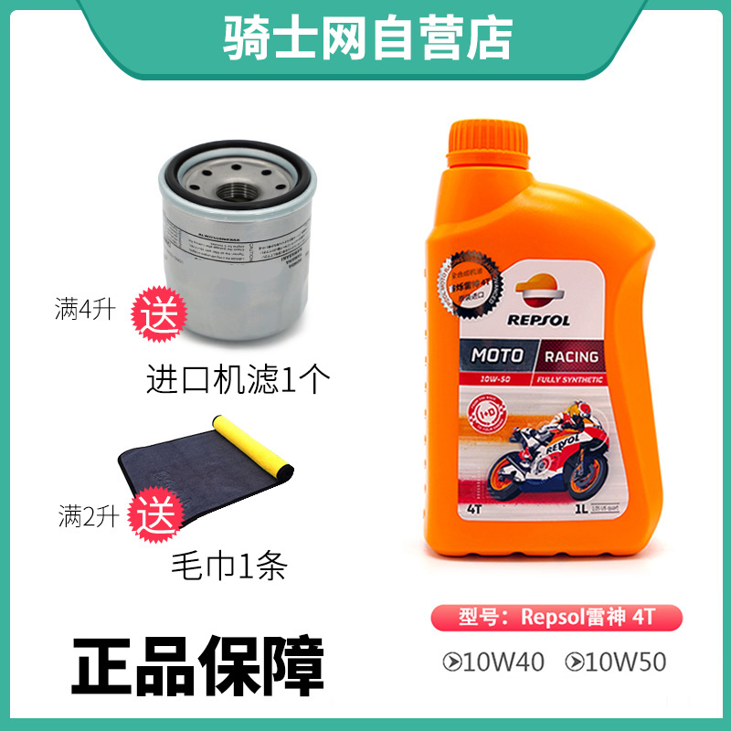 Knight network official import Weishuang Thor motorcycle oil RACING TRACK-grade SN full synthetic universal