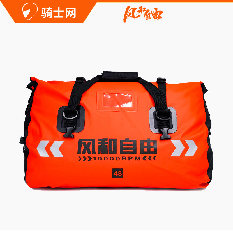 Rider Net Wind and Free Locomotive Waterproof Bag Long-distance Travel Pack Backseat Strap large capacity 48L 68L