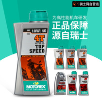 Knight net MOTOREX motorcycle synthetic engine oil 10W40 5W40 High Performance TOP SPEED universal KTM