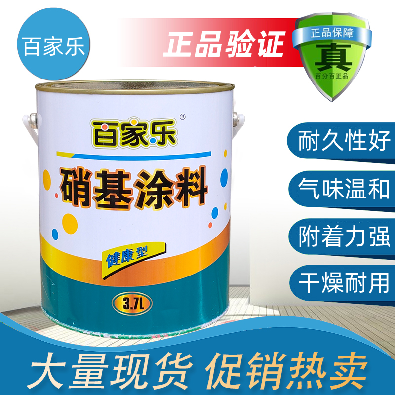 Baccarat nitrox paint bright varnishing furniture paint matte nitrogen paint fast dry paint 2 8L