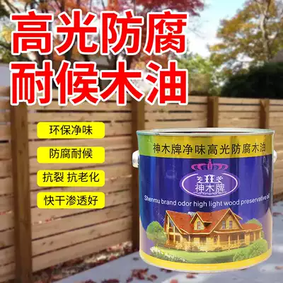 Anti-corrosion wood oil Outdoor weather-resistant wood wax oil Solid wood varnish Transparent tung oil paint Wood paint Varnish Waterproof 18L