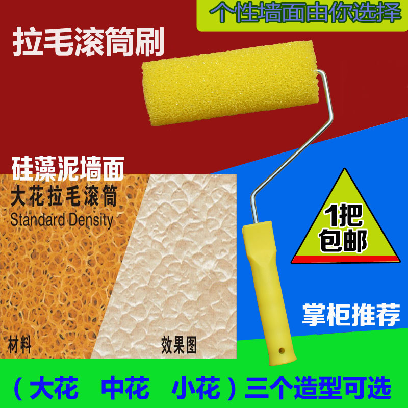 Pull flower roller pull hair roller brush art paint paint brush large medium small hole roller tool diatom mud