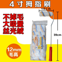 Thumb 4 inch roller brush small roller brush trimming thumb brush roller brush fine hair roller brush