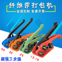 19 25 32 50mm flexible fiber strap baler Polyester fiber strap baler tightening tensioner