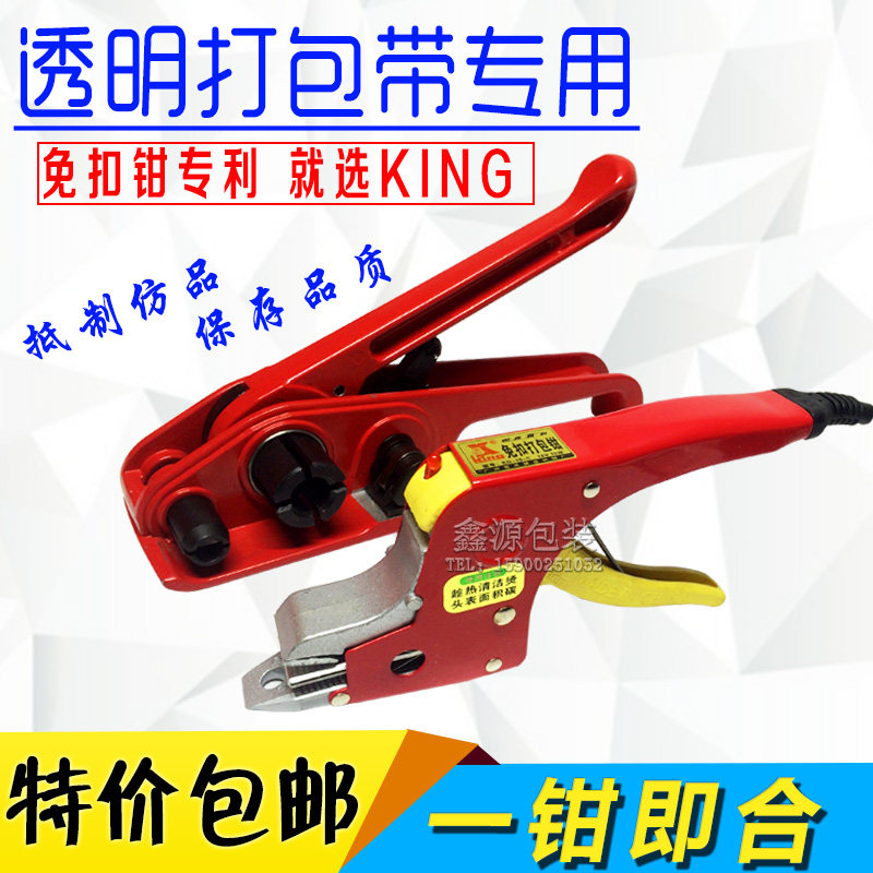 Manual pp with hot melt buckle-free baler Hot melt buckle-free pliers Baler tensioner Transparent with hot melt buckle-free pliers