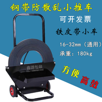 Steel belt with plate car iron packing belt Car with plate car Iron packing belt baler Steel belt packing belt bracket