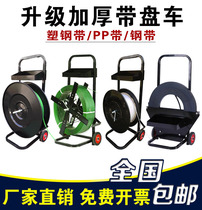 Plastic packing belt cart with disc car Disc plastic packing belt baler disc car PP packing belt bracket car