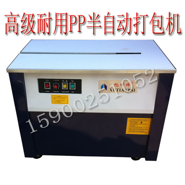 Logistics semi-automatic hot-melt packer High and low table carton baler PP plastic with baler machine baler
