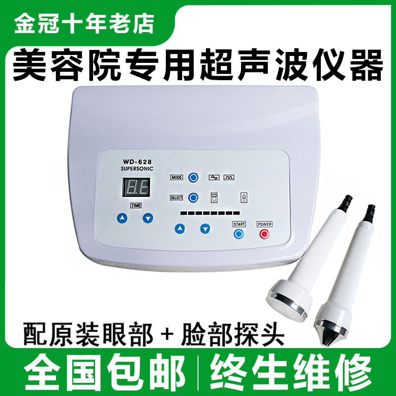 Ultrasonic beauty instrument beauty salon detoxification lead mercury warm face massage import and export instrument household