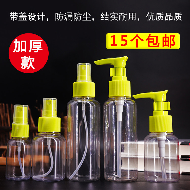 SPLIT SPRAY BOTTLE 30ml SMALL SPRAY BOTTLE TRAVEL Makeup Makeup Water Lotion 50ml SPLIT BOTTLE Vial Spray Bottle