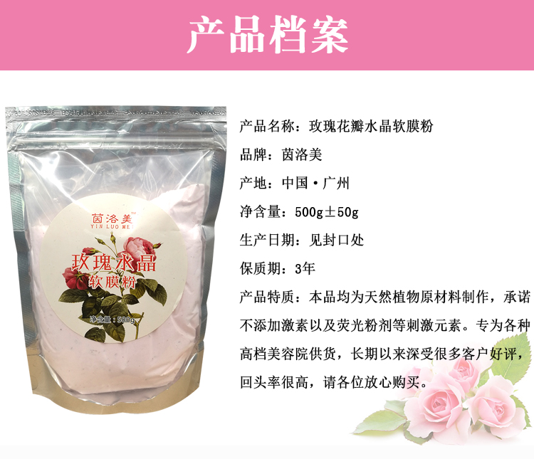 Thẩm mỹ viện đầm bột mặt nạ bột pha lê bột hoa hồng mặt nạ toàn bộ phim để nâng bột collagen mặt nạ làm trắng da