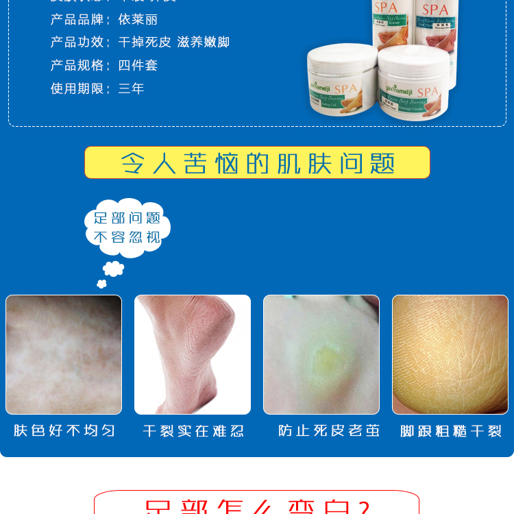 Beauty Salon Kem dưỡng ẩm tay 4 chai Bộ chăm sóc tay & chân Chống nứt nẻ Kem tẩy tế bào chết cho da cao dán gan bàn chân thải độc