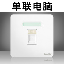 Schneider Yishangjin computer socket TV computer dual network panel six types of information socket module