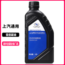 SAIC GM automatic transmission oil 1L Buick New Regal Lacrosse Cruze Kaiyue Malibu 6AT dedicated