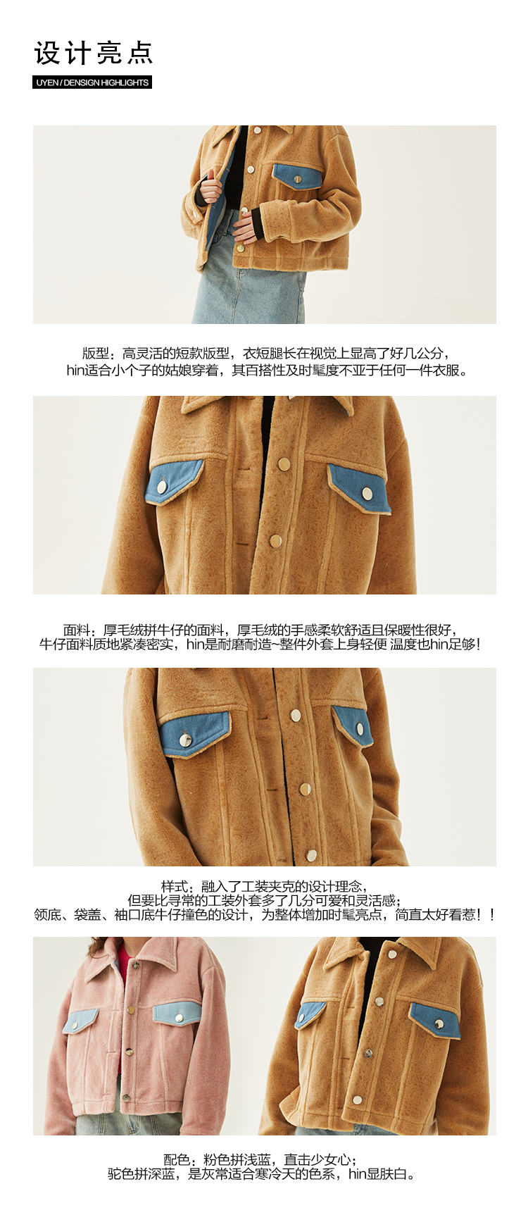 Lông cừu denim khâu màu tương phản áo ngắn phụ nữ lỏng tay dài mùa thu vai mùa thu và mùa đông mới màu hồng dụng cụ thủy triều áo phao dáng dài hàn quốc