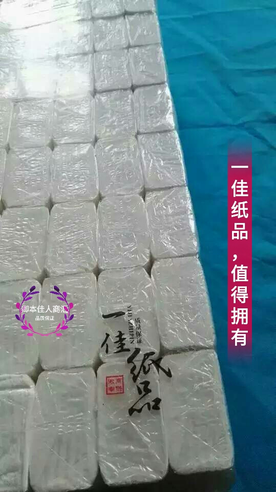Giấy tốt cho bé mẫu giáo bé giấy đơn giản Khăn giấy khách sạn 80 bơm 64 túi không có chất huỳnh quang - Sản phẩm giấy / Khăn giấy ướt giấy silkwell