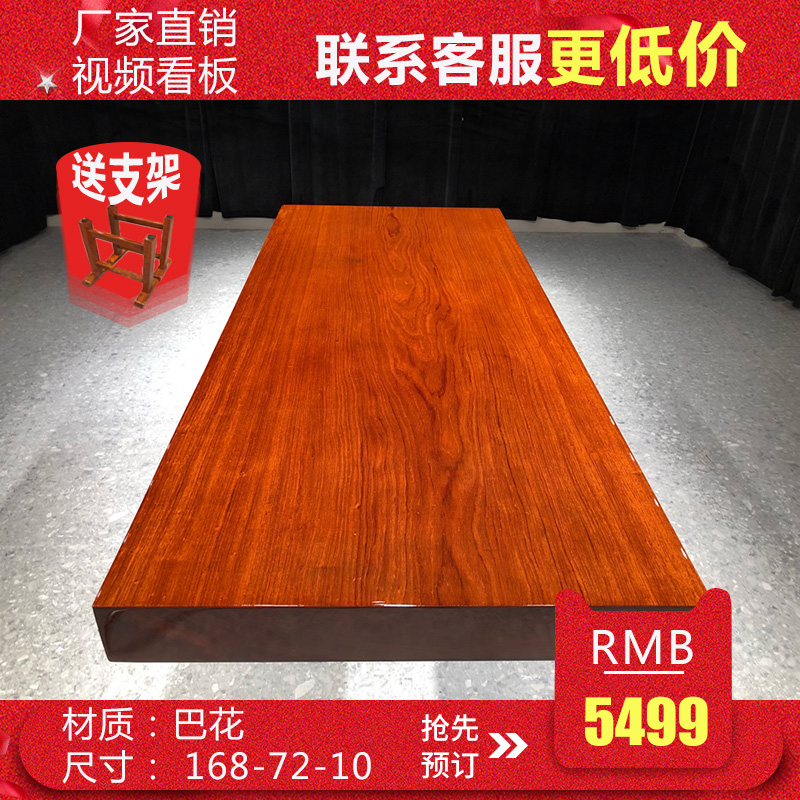 Size:168*72*10 Bahua solid wood large board log mahogany tea table Tea table boss office conference table