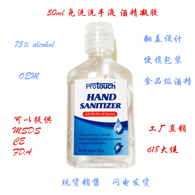 Portable Hand Sanitizer Hand Sanitizer for Students and Kidsren to Suppress Sterilization and Disinfection 50ml No-Wash Portable Hand Sanitizer Hand Sanitizer for Students and Kidsren to Suppress Sterilization and Disinfection 50ml No-Wash