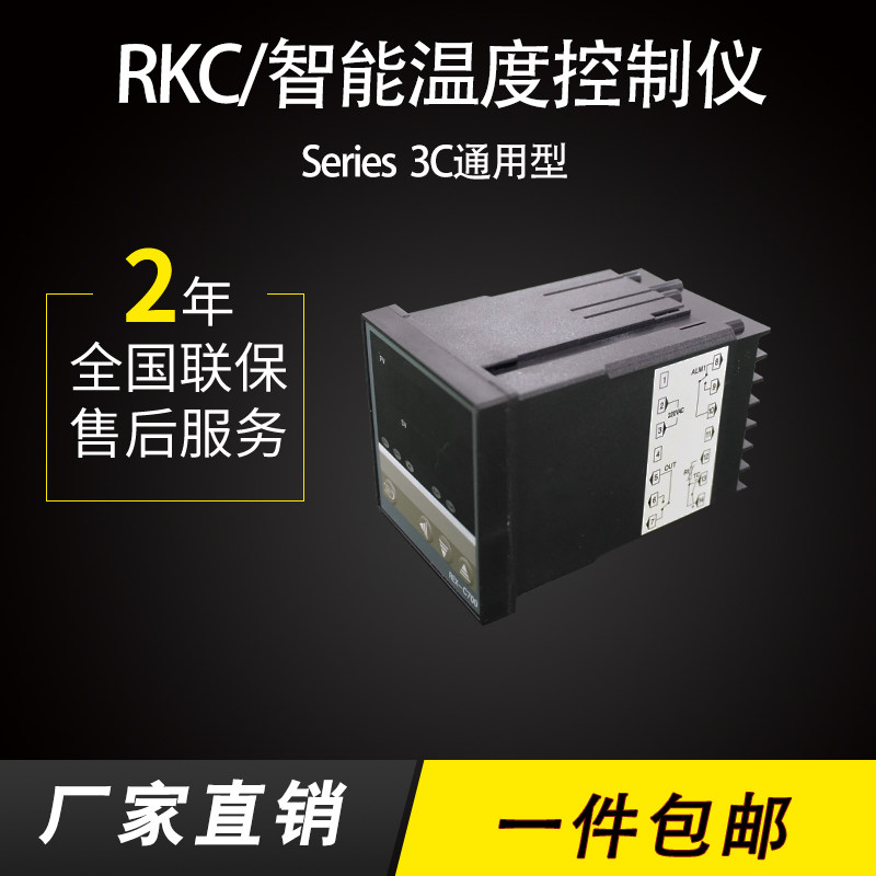 Intelligent digital controller High precision digital display thermostat switch rkc automatic thermostat adjustable