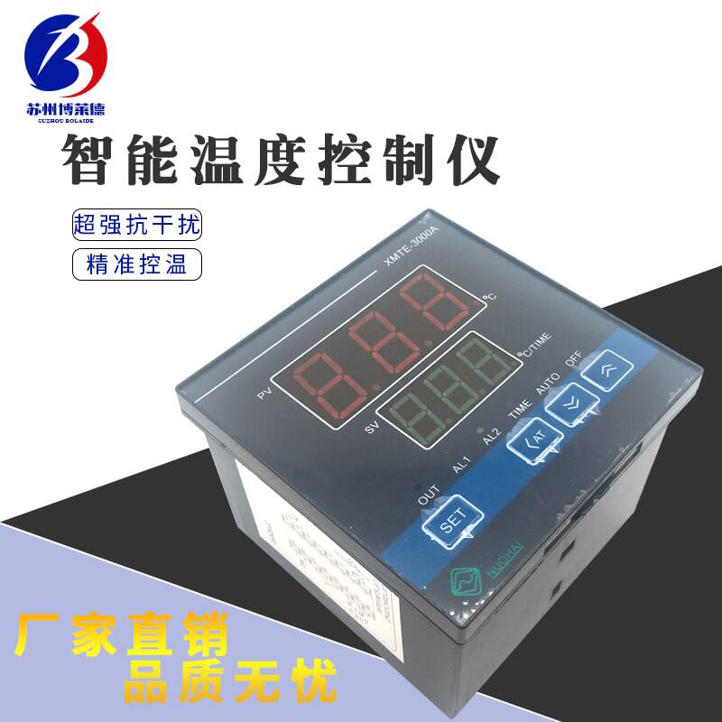 Real-body Shop Sales Nohai temperature control meter XMTE series relay intelligent digital display temperature control instrument