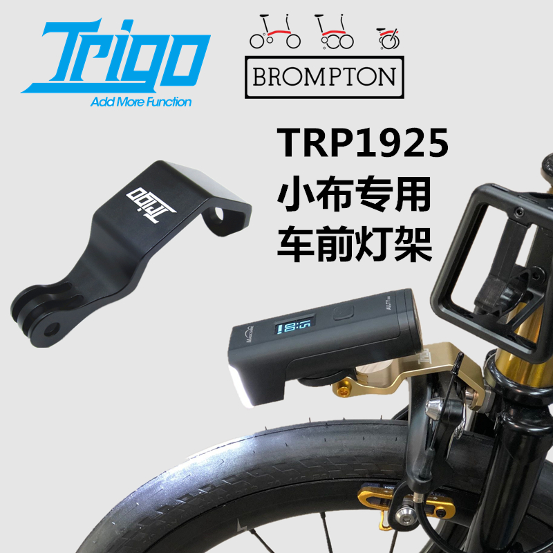 TRIGO Brompton small cloth modified CNC gopro seat Cat's Eye Lamp Holder Headlight Special Stand 1925