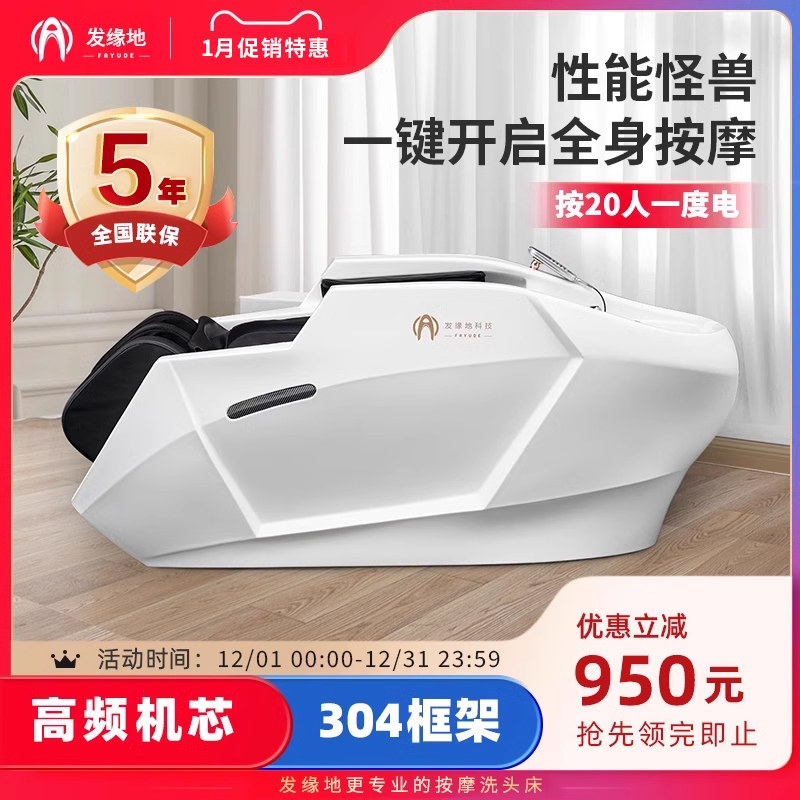 Hair Edge Intelligent Electric Massage Washing Head Bed High-end Tide Store Multifunction Luxury Full Body Fully Automatic Capsule-Taobao