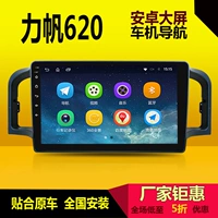 Lifan 620 dành riêng cho Android điều hướng màn hình lớn một xe ô tô máy thông minh không DVD - GPS Navigator và các bộ phận thiết bị định vị theo dõi xe ô tô