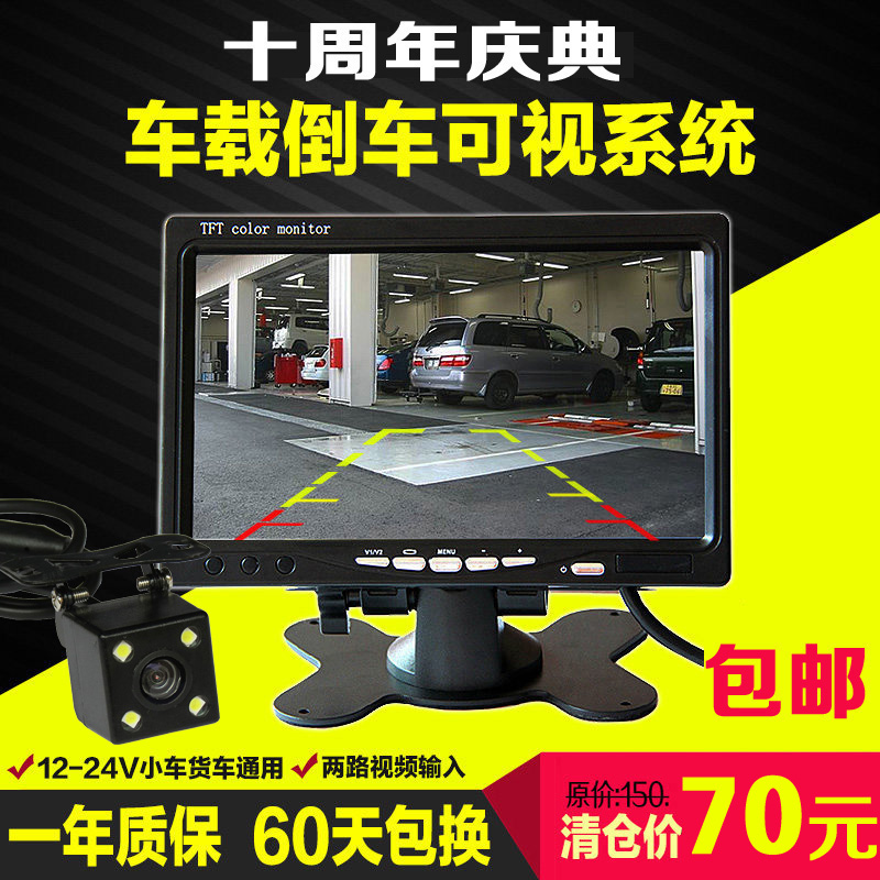 Car reversing image Car reversing rearview monitoring radar driving recorder LCD display camera