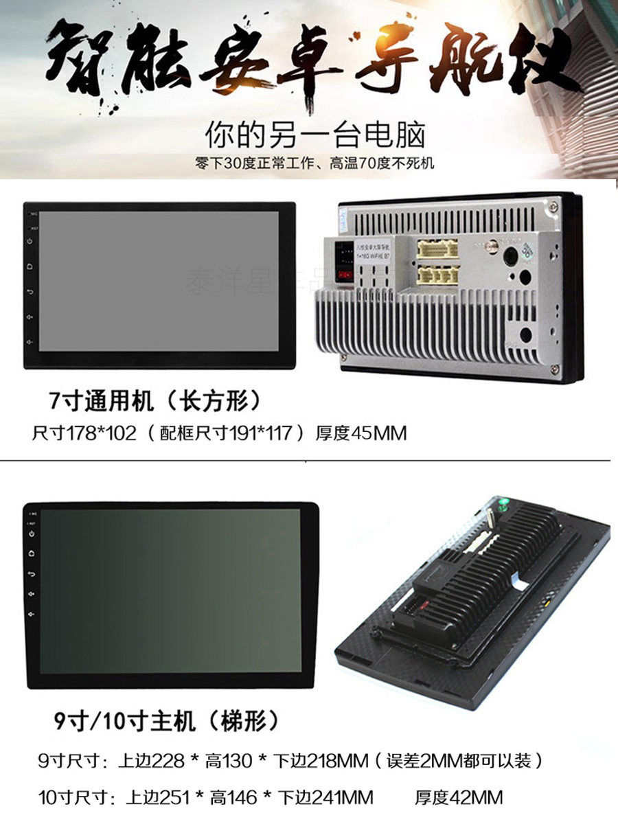 7-Inch 9inch 10inch Android Car Navigation and Central Control All-In-One Machine, Universal Smart Car System with Original Factory Display