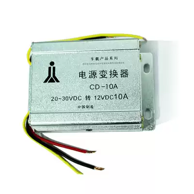 24V to 30V to 12V Car buck power converter DC converter 10A 20A 3-wire