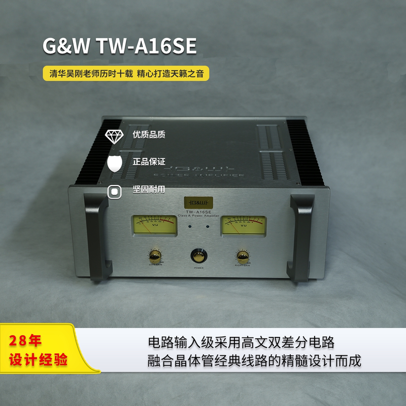 Qingyilun G&W Tw-A16Se Class a Power Amplifier