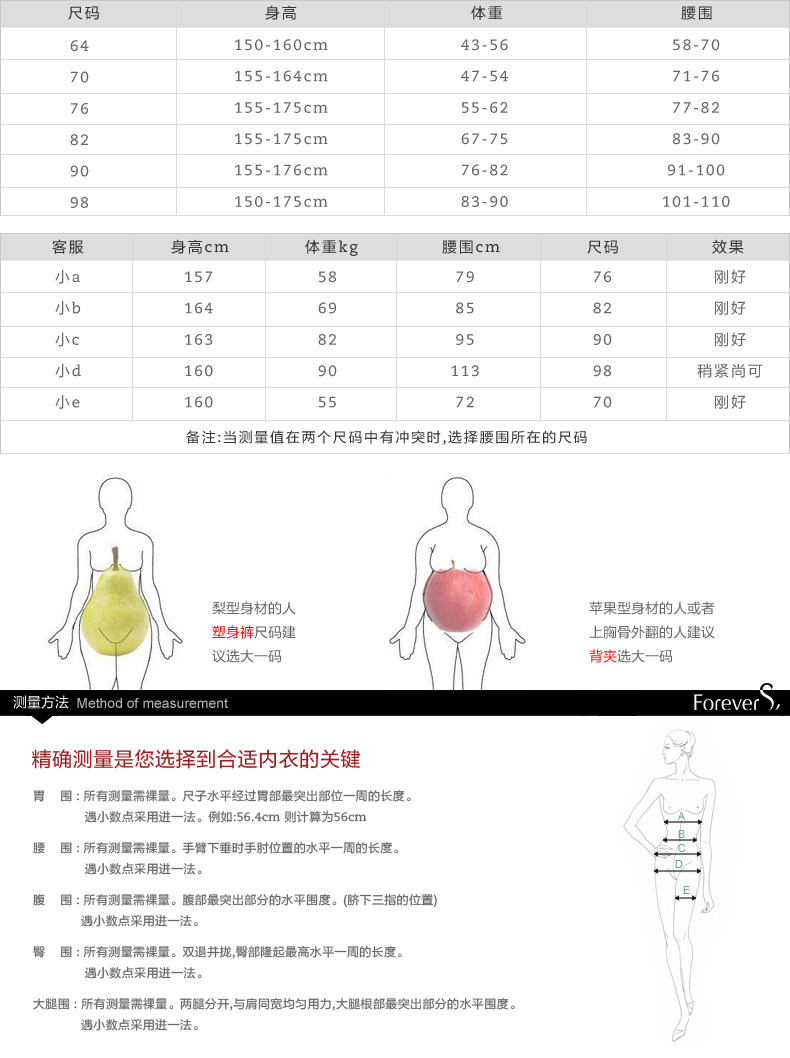 body amincissant FOREVER SS F113D025 en nylon - Ref 674053 Image 19