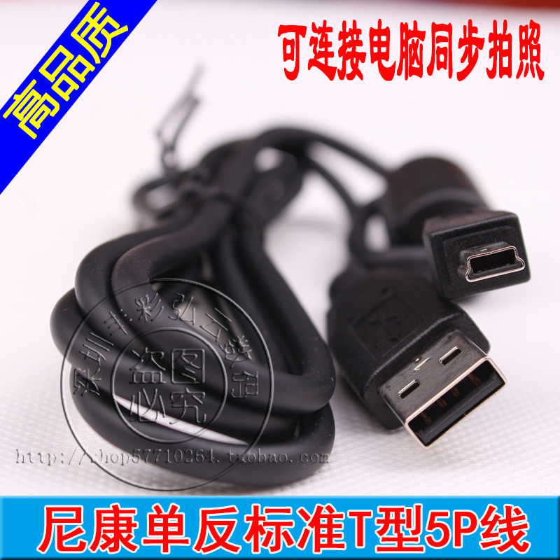 Nikon D3100 D600 D700 D60 D90 D3X D7000 USB SLR camera original data cable