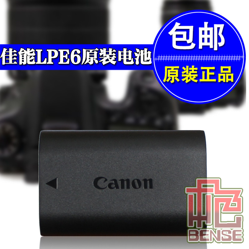 Suitable for Canon EOS 6D2 5D4 5D4 7D2 5DSR 5D3 80D 80D 80D Single-eye original camera battery LP-E6
