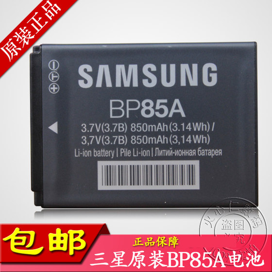 适用三星BP85A电池PL210 SH100 WB210 ST200F相机原装电池CCD配件