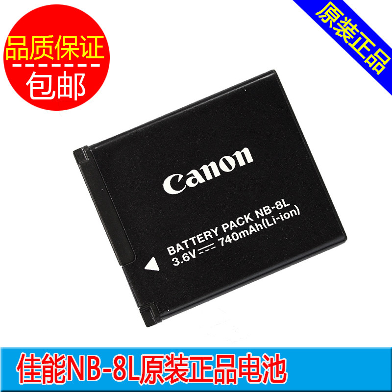 Applicable to Canon NB-8L Digital Camera A3000 A3100 A3300 A2200 original battery