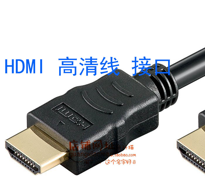 Telecom Mobile Unicom Magic 100 and Internet set-top box high picture quality line HDMI data line computer TV display