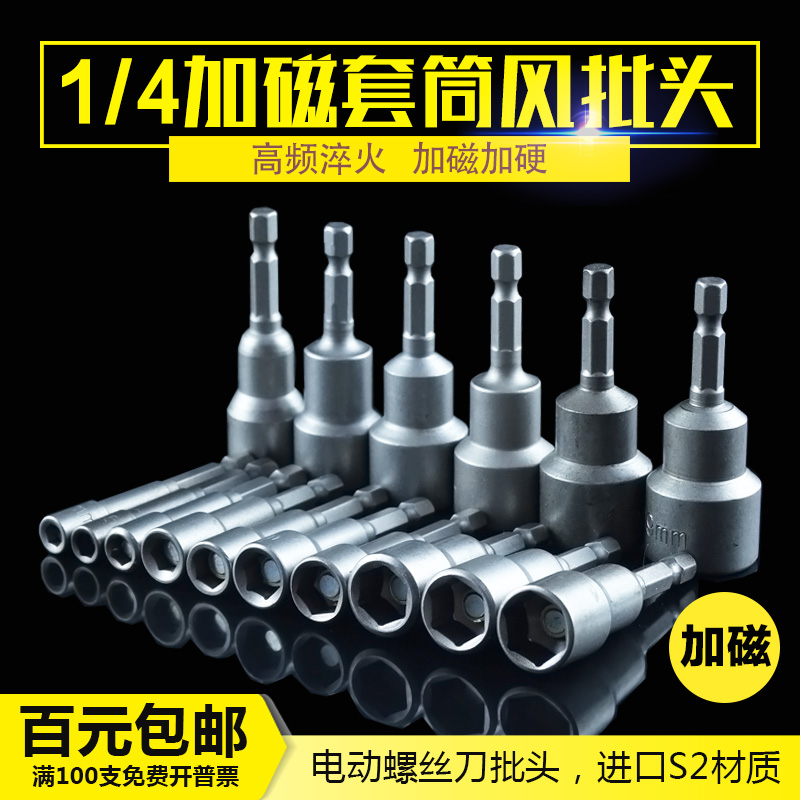 1 4 Pneumatic sleeves Electric screwdrivers head pneumatically powered screwdrivers sleeves H5 5 5 6 7 8 10 12-19MM